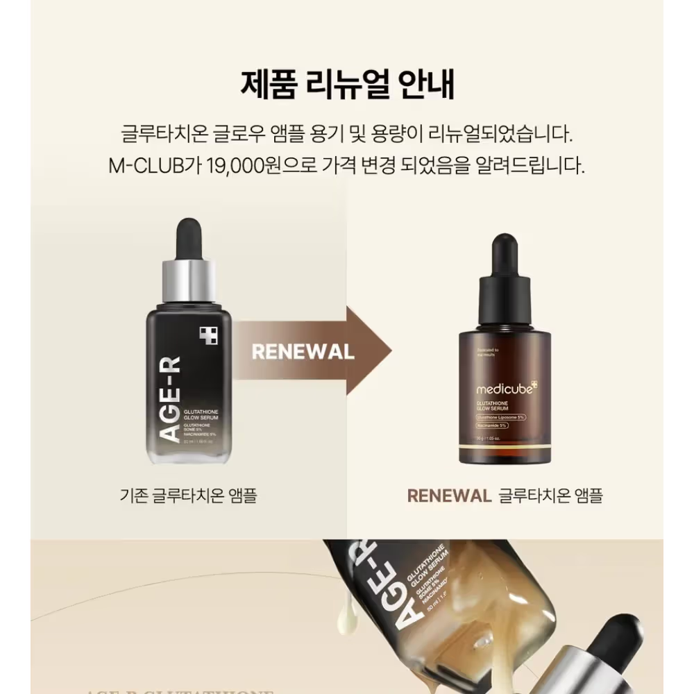 Medicube Glutathione Glow Serum