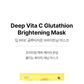 Medicube Deep Vita C Glutathione Brightening Mask